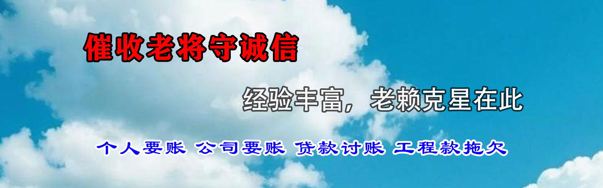江南催收公司